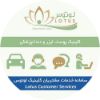 کلینیک لوتوسربات,ربات تلگرام, ربات فروشگاهی,ربات سفارش,