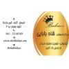 مرکز تندخوانی شاه بابائیربات,ربات تلگرام, ربات فروشگاهی,ربات سفارش,